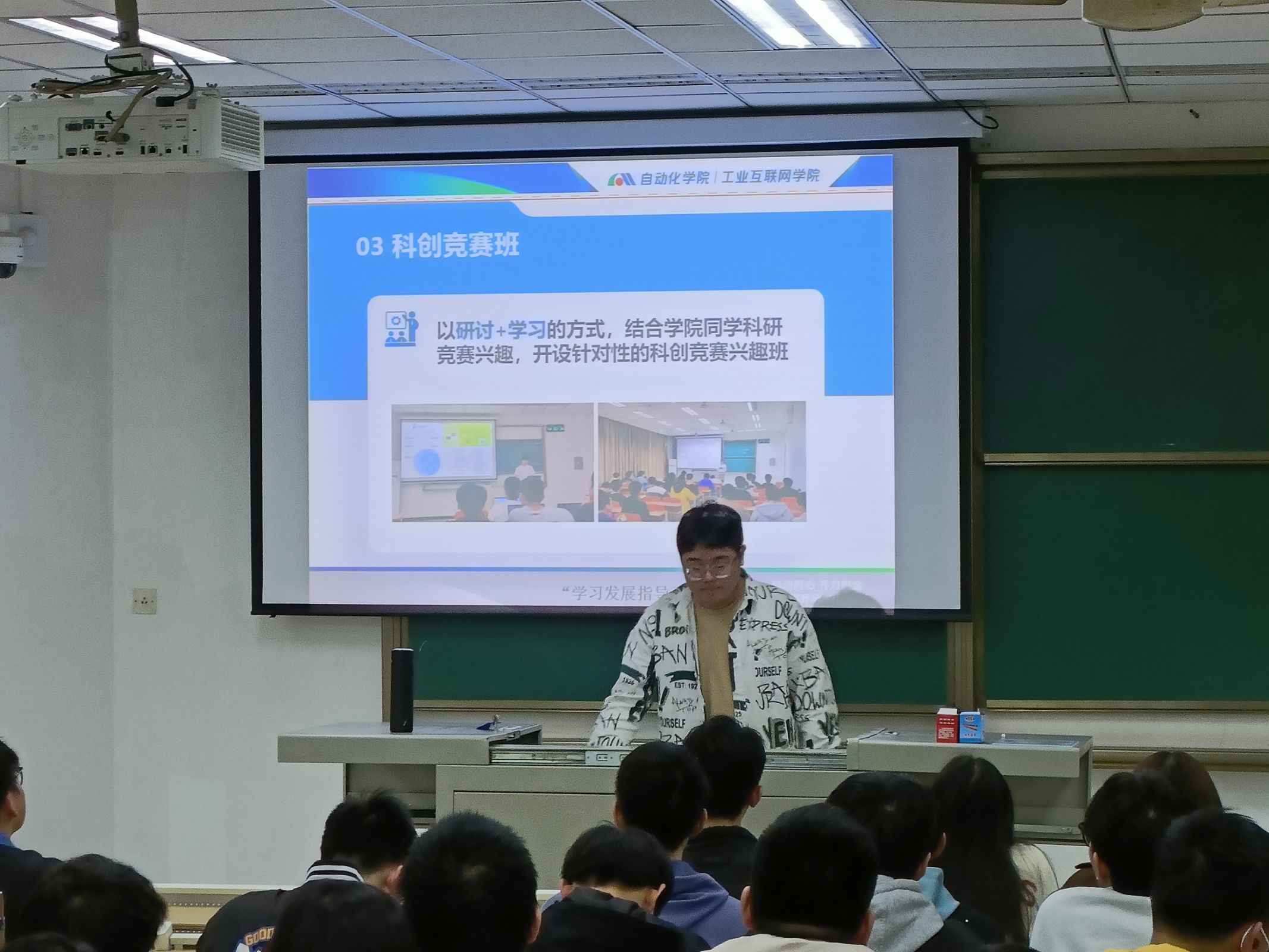 学习发展中心启动会