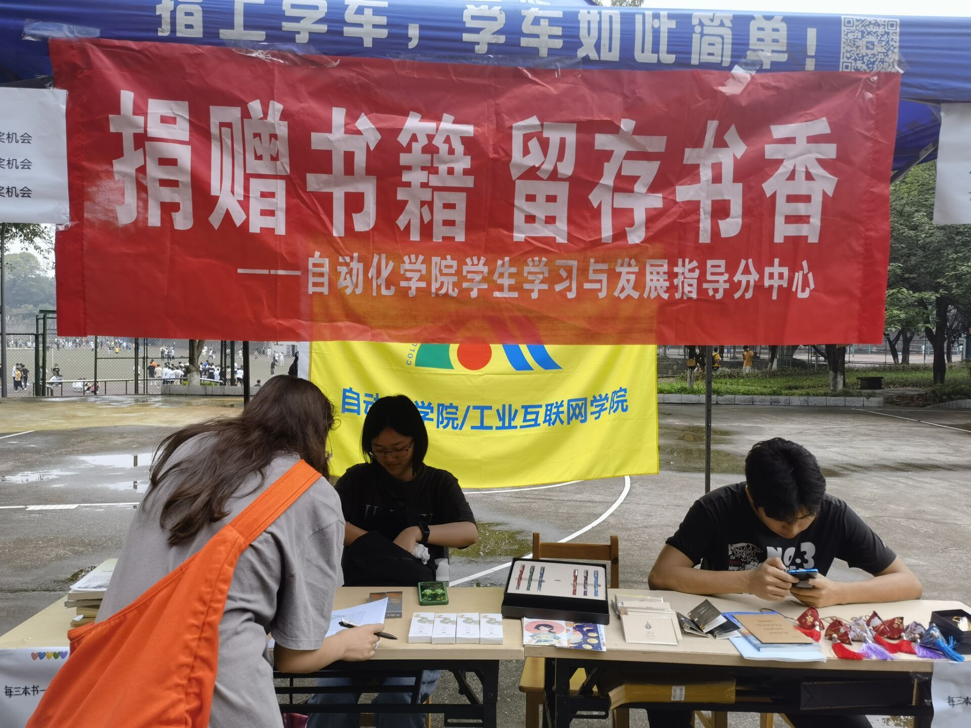 捐赠书籍留存书香活动