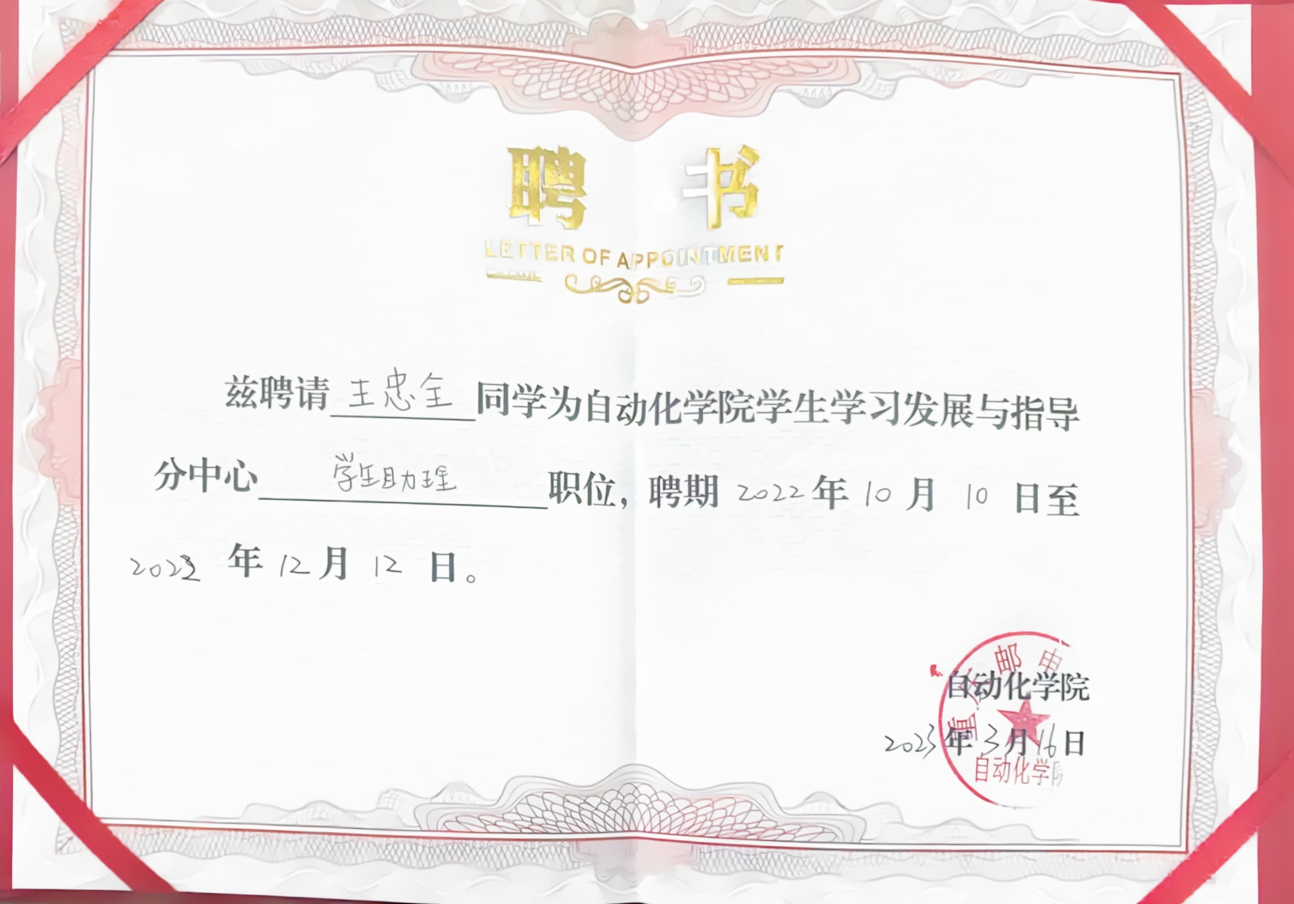 学业辅导