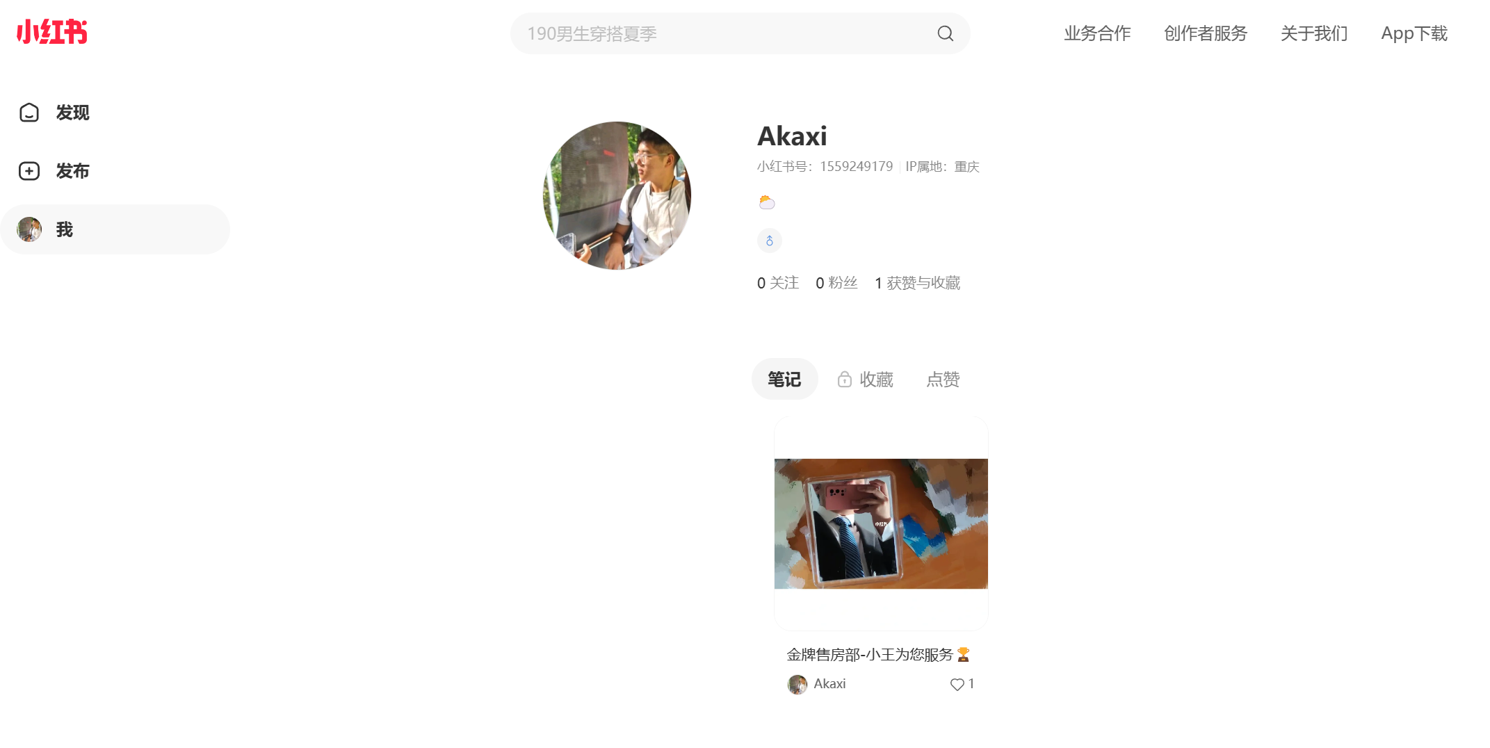 Akaxi's_xiaohongshu